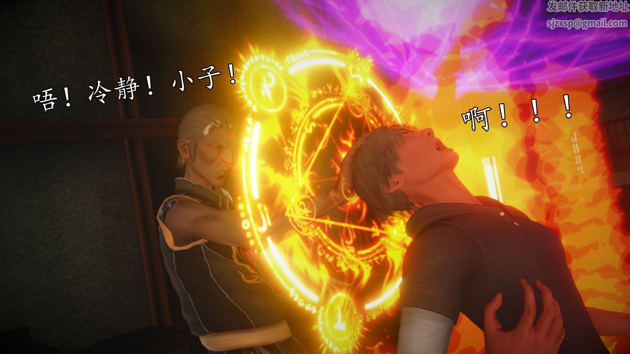 [3D]魔域人間，[3D]魔域人间-小邪使成长史上，第 34 页