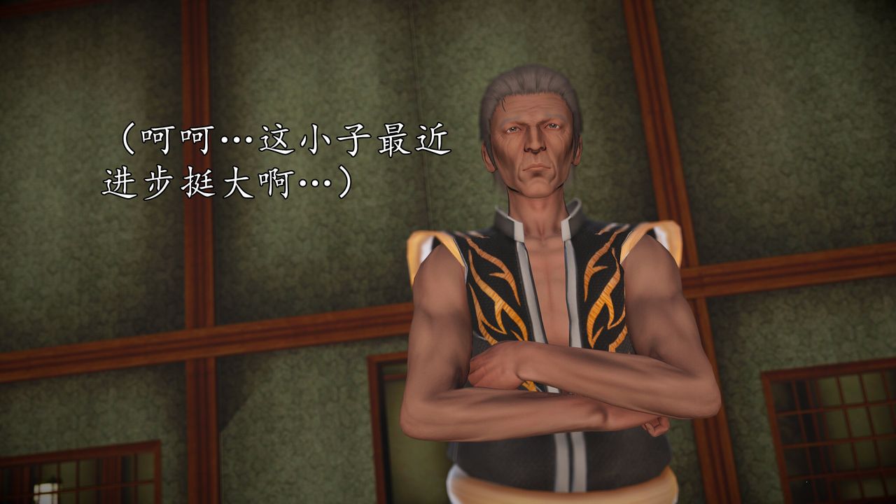 [3D]魔域人間，[3D]魔域人间-小邪使成长史上，第 5 页