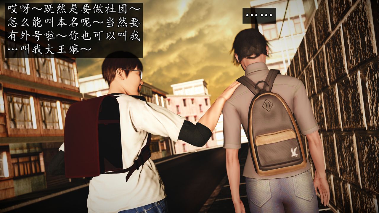 [3D]魔域人間，[3D]魔域人间-小邪使成长史上，第 106 页
