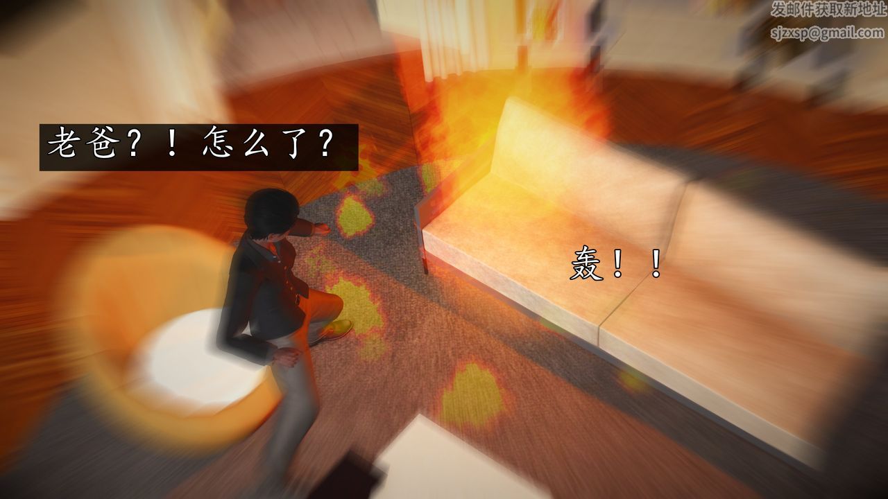 [3D]魔域人間，[3D]魔域人间-小邪使成长史上，第 49 页