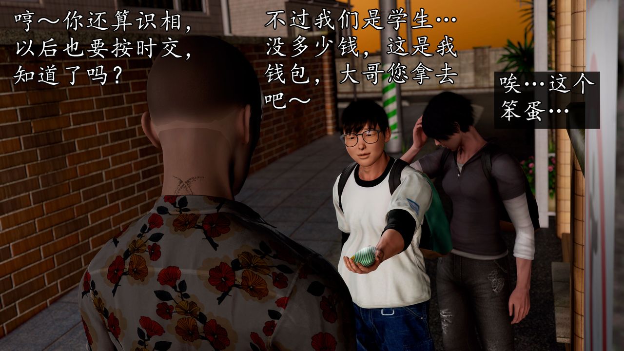 [3D]魔域人間，[3D]魔域人间-小邪使成长史上，第 116 页