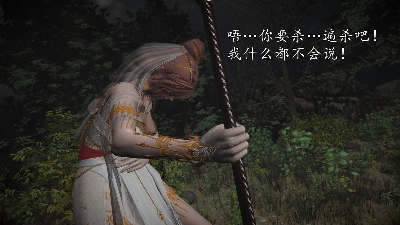 [3D]魔域人間，[3D]魔域人间-小邪使成长史上，第 69 页