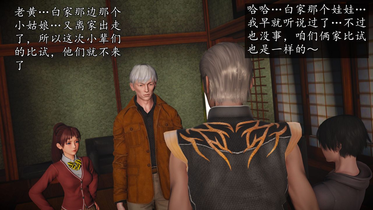 [3D]魔域人間，[3D]魔域人间-小邪使成长史上，第 21 页