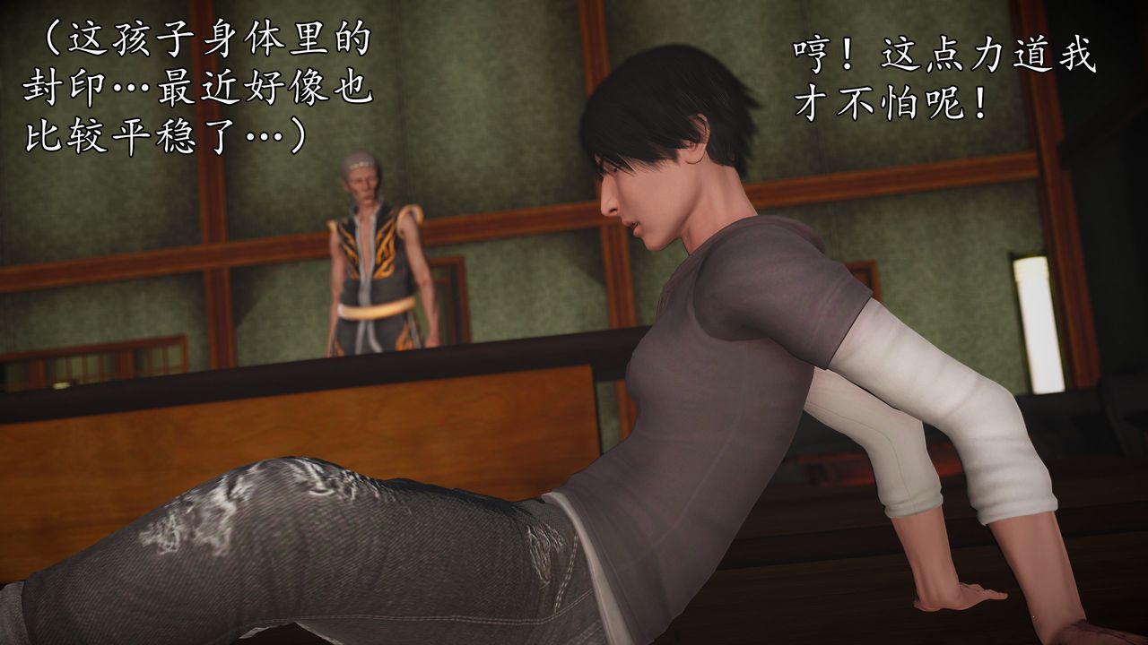 [3D]魔域人間，[3D]魔域人间-小邪使成长史上，第 8 页