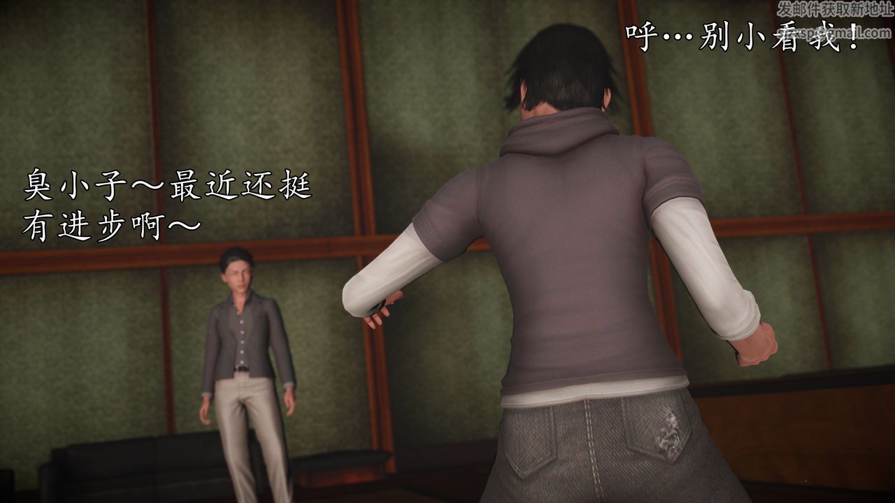 [3D]魔域人間，[3D]魔域人间-小邪使成长史上，第 3 页