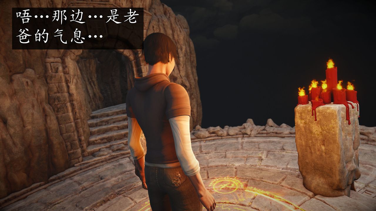 [3D]魔域人間，[3D]魔域人间-小邪使成长史上，第 64 页