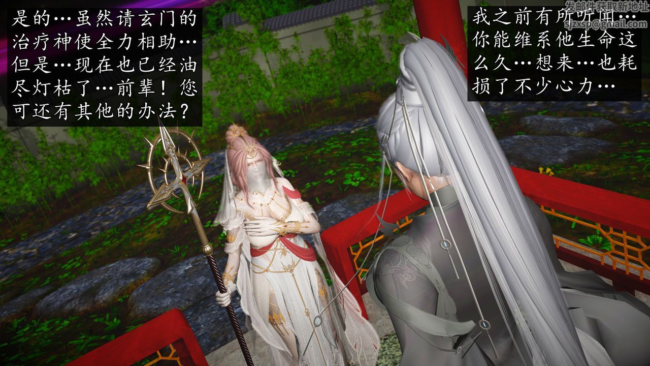 [3D]魔域人間，[3D]魔域人间-小邪使成长史上，第 15 页