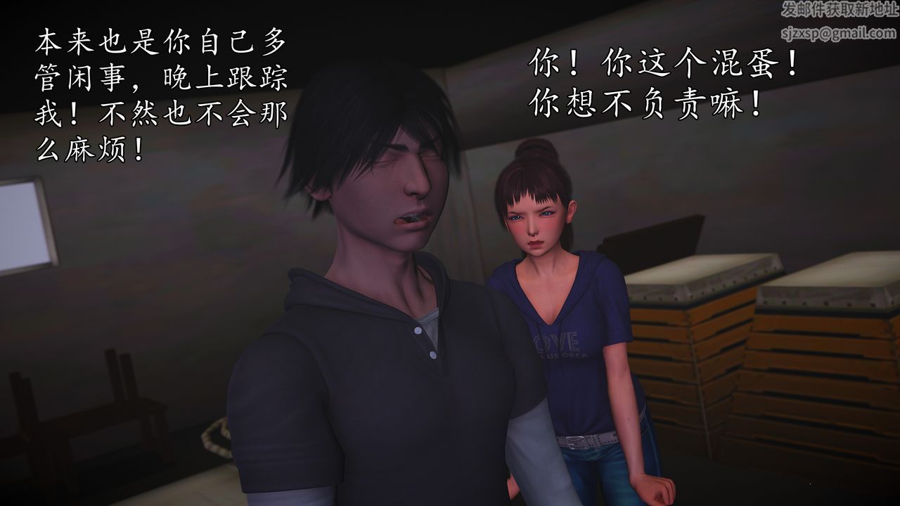 [3D]魔域人間，[3D]魔域人间-小邪使成长史下，第 123 页