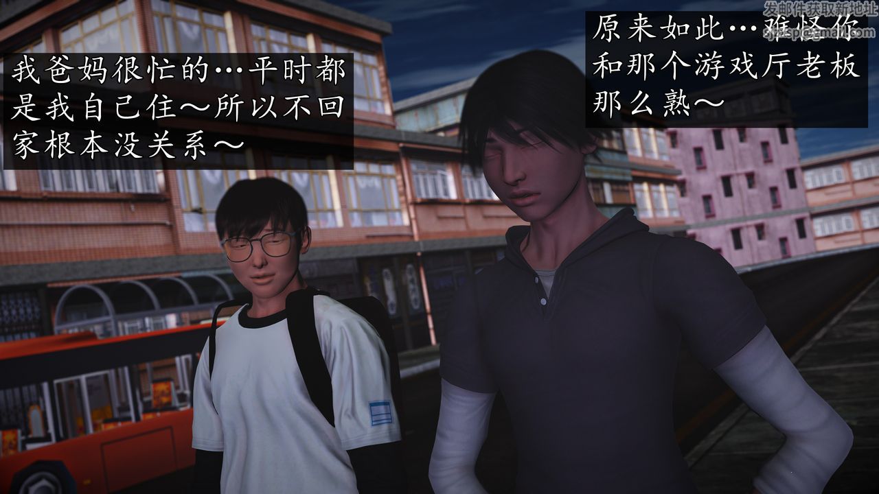 [3D]魔域人間，[3D]魔域人间-小邪使成长史下，第 106 页