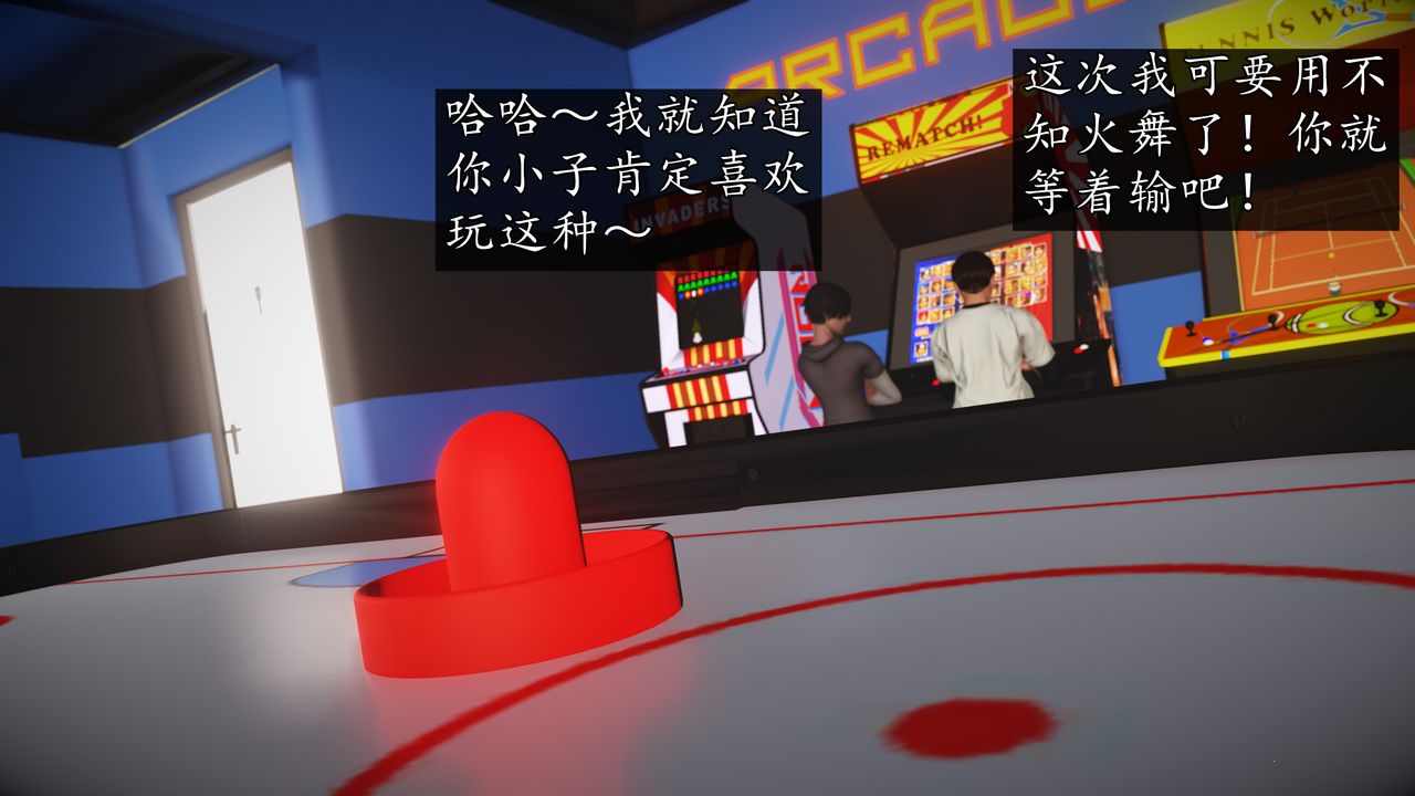 [3D]魔域人間，[3D]魔域人间-小邪使成长史下，第 103 页