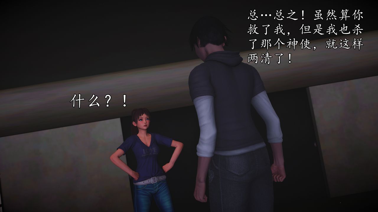 [3D]魔域人間，[3D]魔域人间-小邪使成长史下，第 122 页