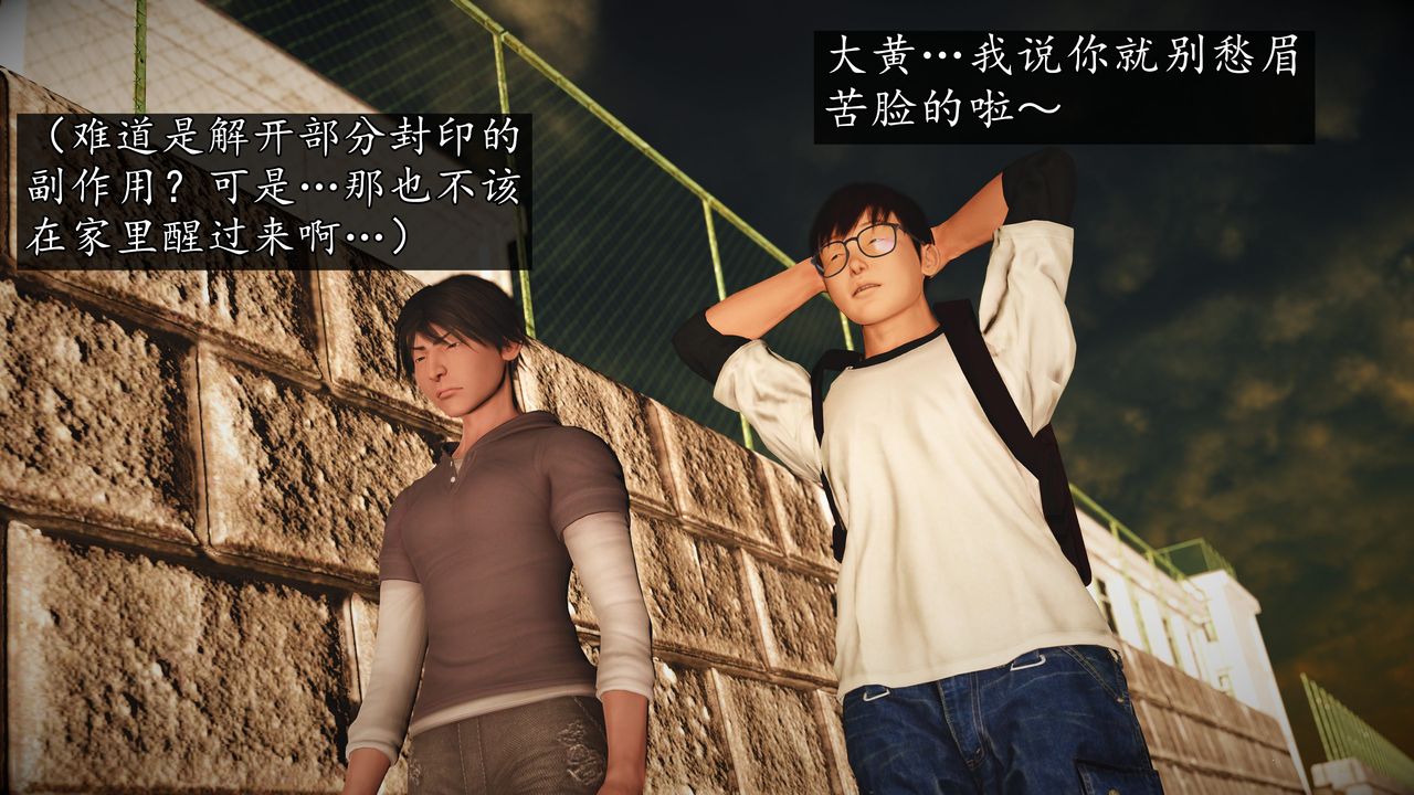 [3D]魔域人間，[3D]魔域人间-小邪使成长史下，第 95 页