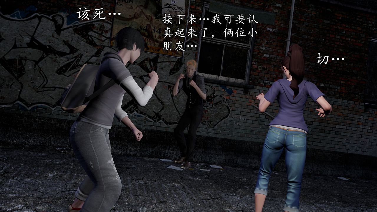 [3D]魔域人間，[3D]魔域人间-小邪使成长史下，第 21 页