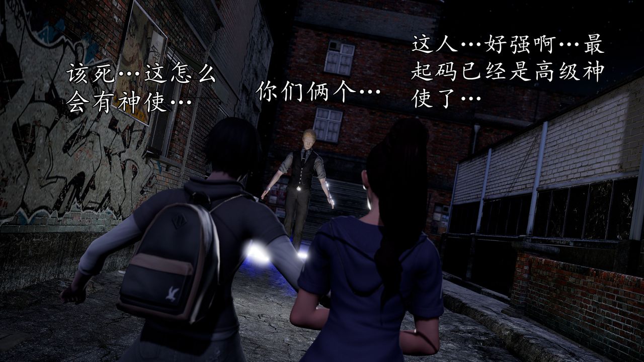 [3D]魔域人間，[3D]魔域人间-小邪使成长史下，第 12 页