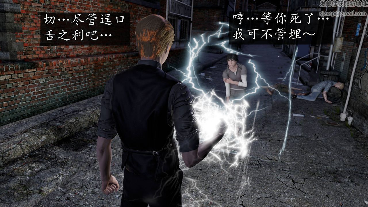 [3D]魔域人間，[3D]魔域人间-小邪使成长史下，第 28 页