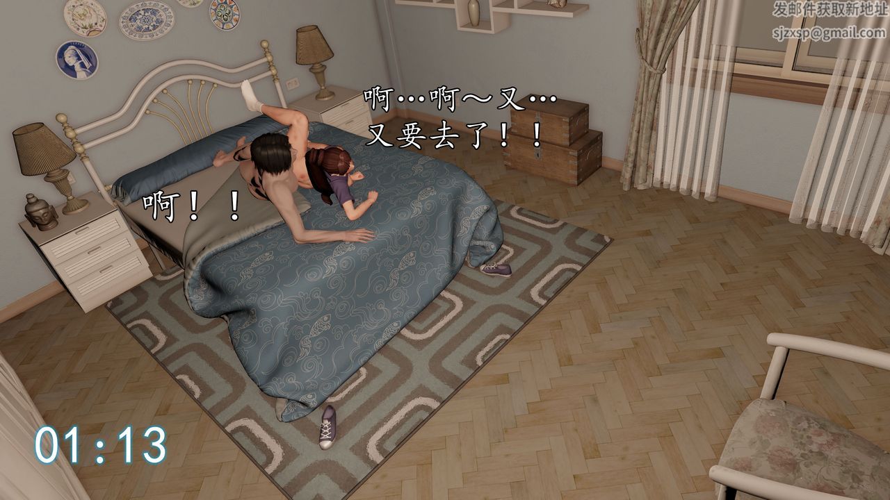 [3D]魔域人間，[3D]魔域人间-小邪使成长史下，第 77 页