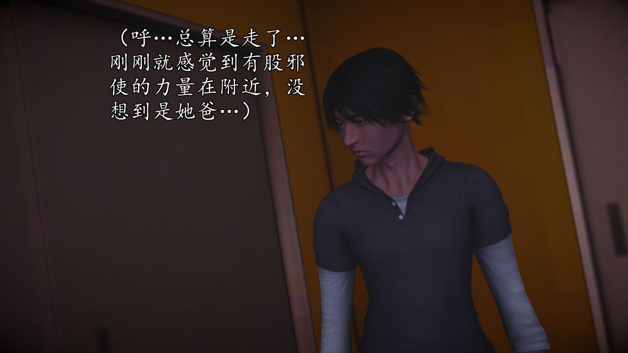 [3D]魔域人間，[3D]魔域人间-小邪使成长史下，第 132 页