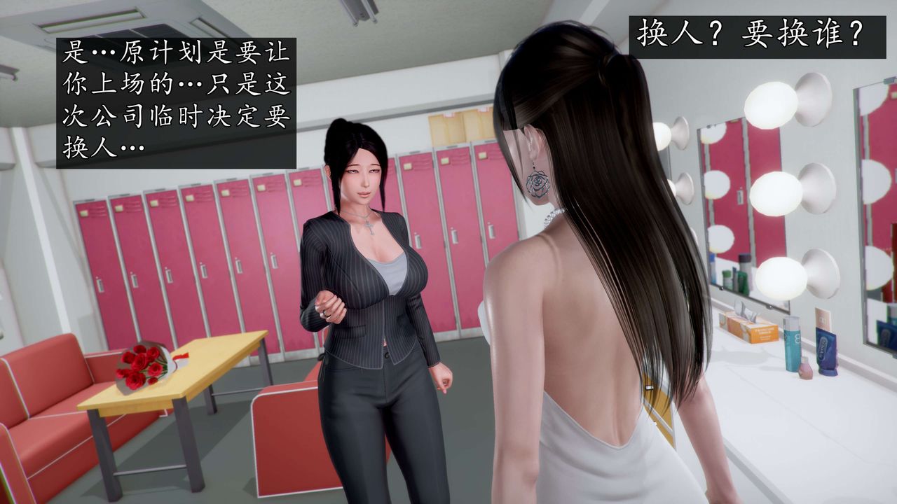 [3D]魔域人間-娛樂圈大亨，第01話，第 69 页