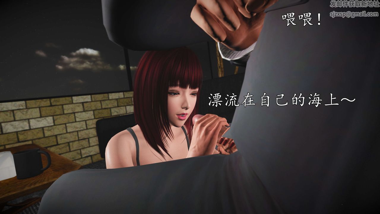 [3D]魔域人間-娛樂圈大亨，第02話，第 60 页