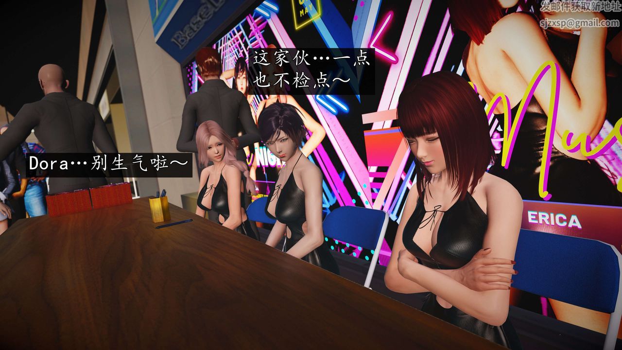 [3D]魔域人間-娛樂圈大亨，第03話，第 44 页