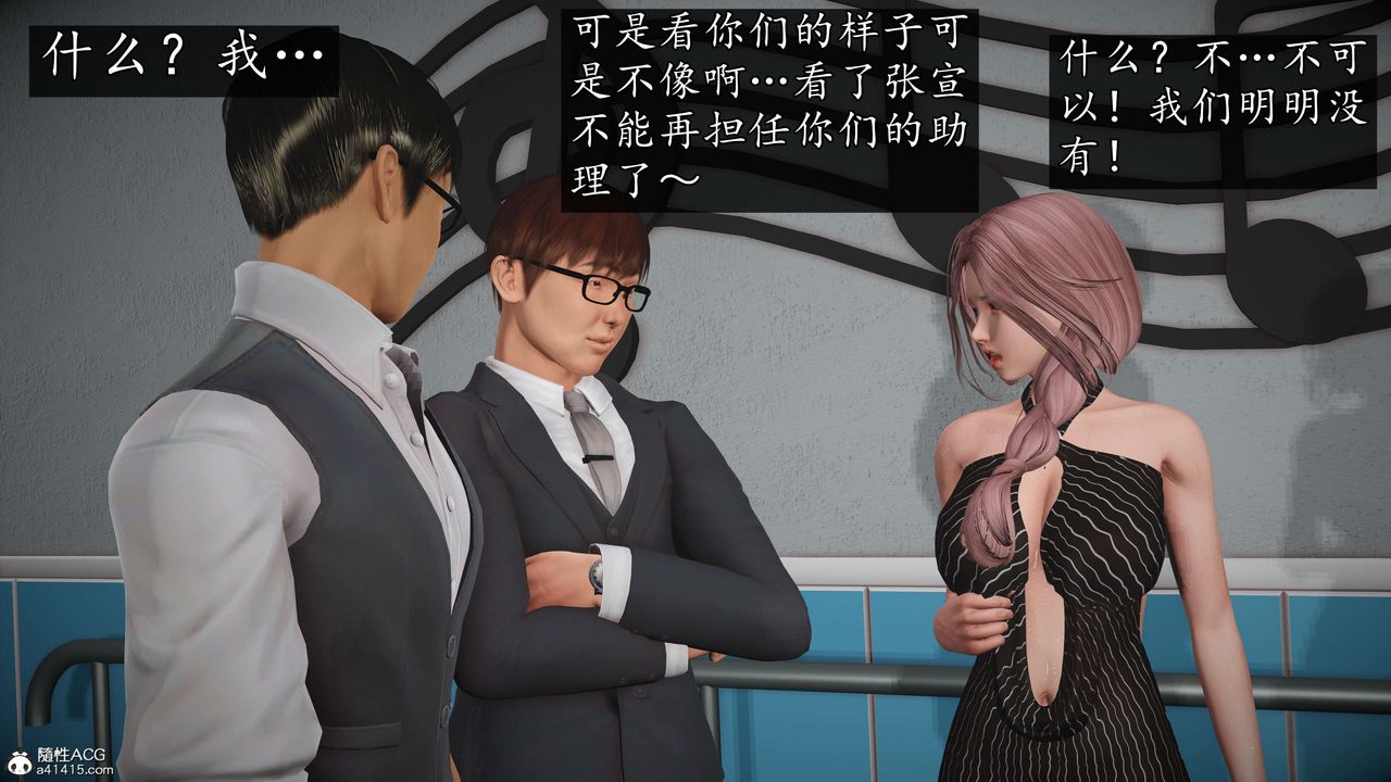 [3D]魔域人間-娛樂圈大亨，第03話，第 60 页