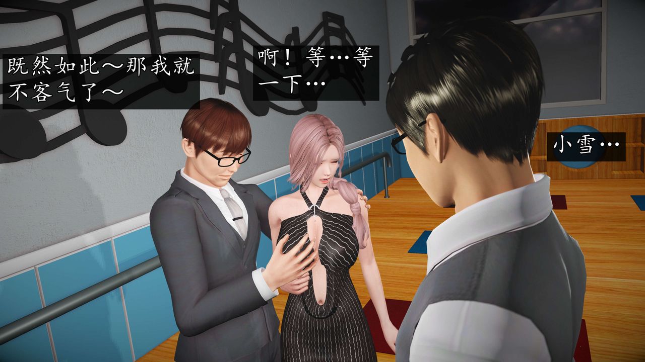 [3D]魔域人間-娛樂圈大亨，第03話，第 64 页