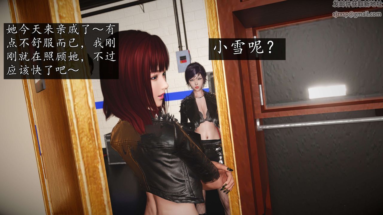 [3D]魔域人間-娛樂圈大亨，第04話，第 28 页