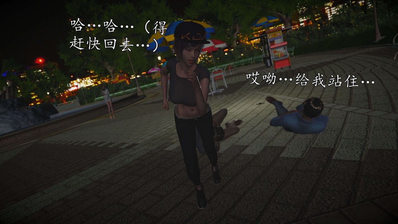 [3D]魔域人間-娛樂圈大亨，第04話，第 52 页