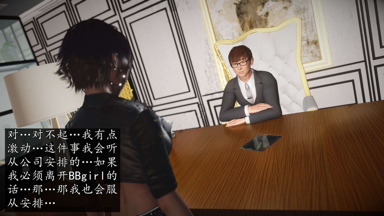 [3D]魔域人間-娛樂圈大亨，第04話，第 64 页