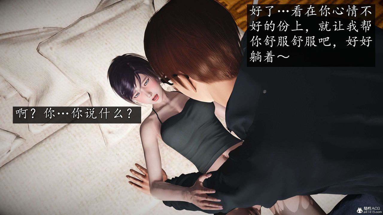 [3D]魔域人間-娛樂圈大亨，第05話，第 34 页