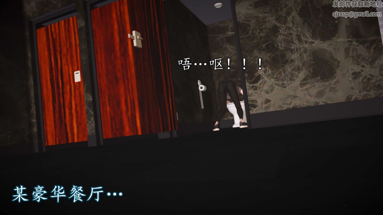 [3D]魔域人間-娛樂圈大亨，第05話，第 103 页