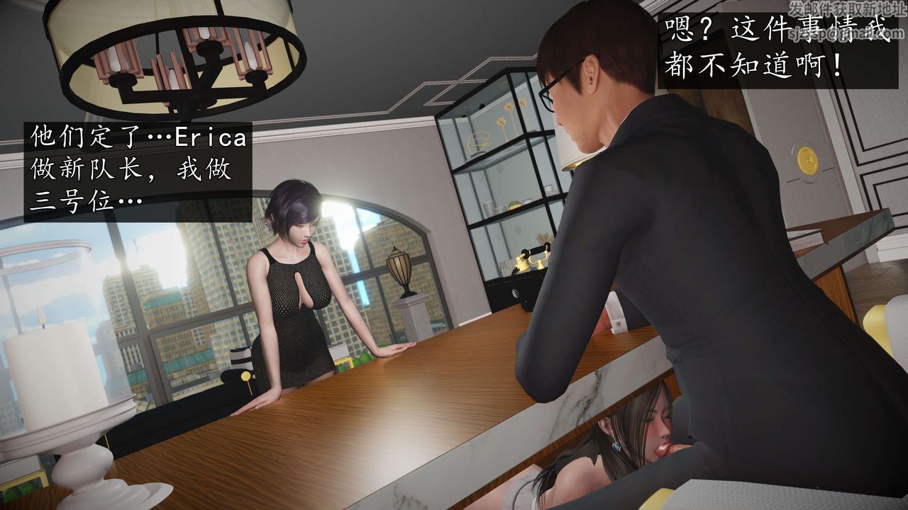 [3D]魔域人間-娛樂圈大亨，第05話，第 8 页