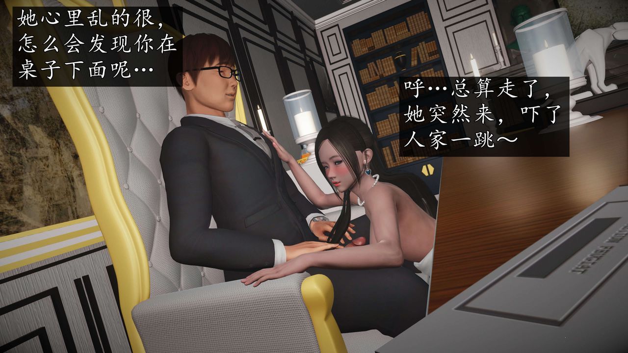 [3D]魔域人間-娛樂圈大亨，第05話，第 12 页