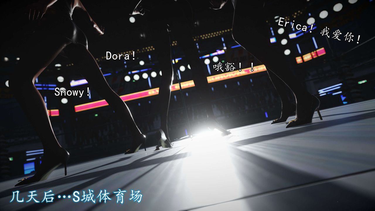 [3D]魔域人間-娛樂圈大亨，第06話-最終話，第 122 页