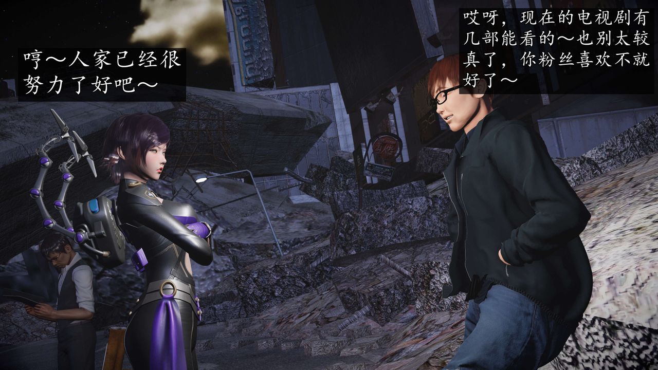[3D]魔域人間-娛樂圈大亨，第06話-最終話，第 52 页