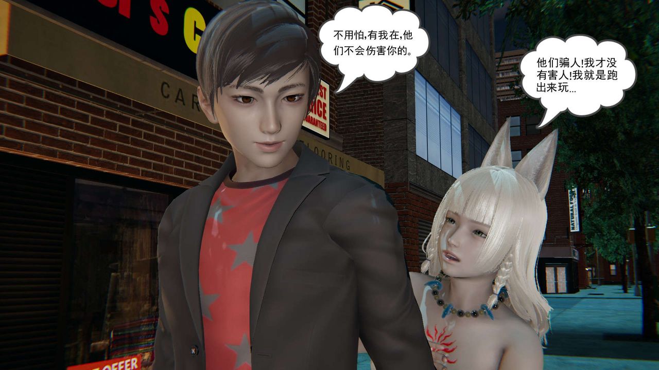 [3D]魔尊歸來[龍魂第二部]，第01話，第 21 页