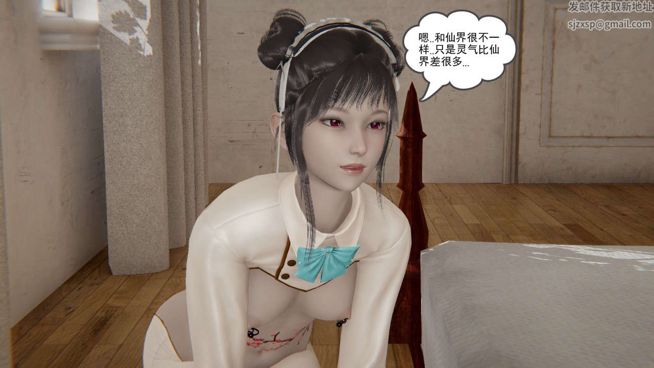 [3D]魔尊歸來[龍魂第二部]，第01話，第 60 页