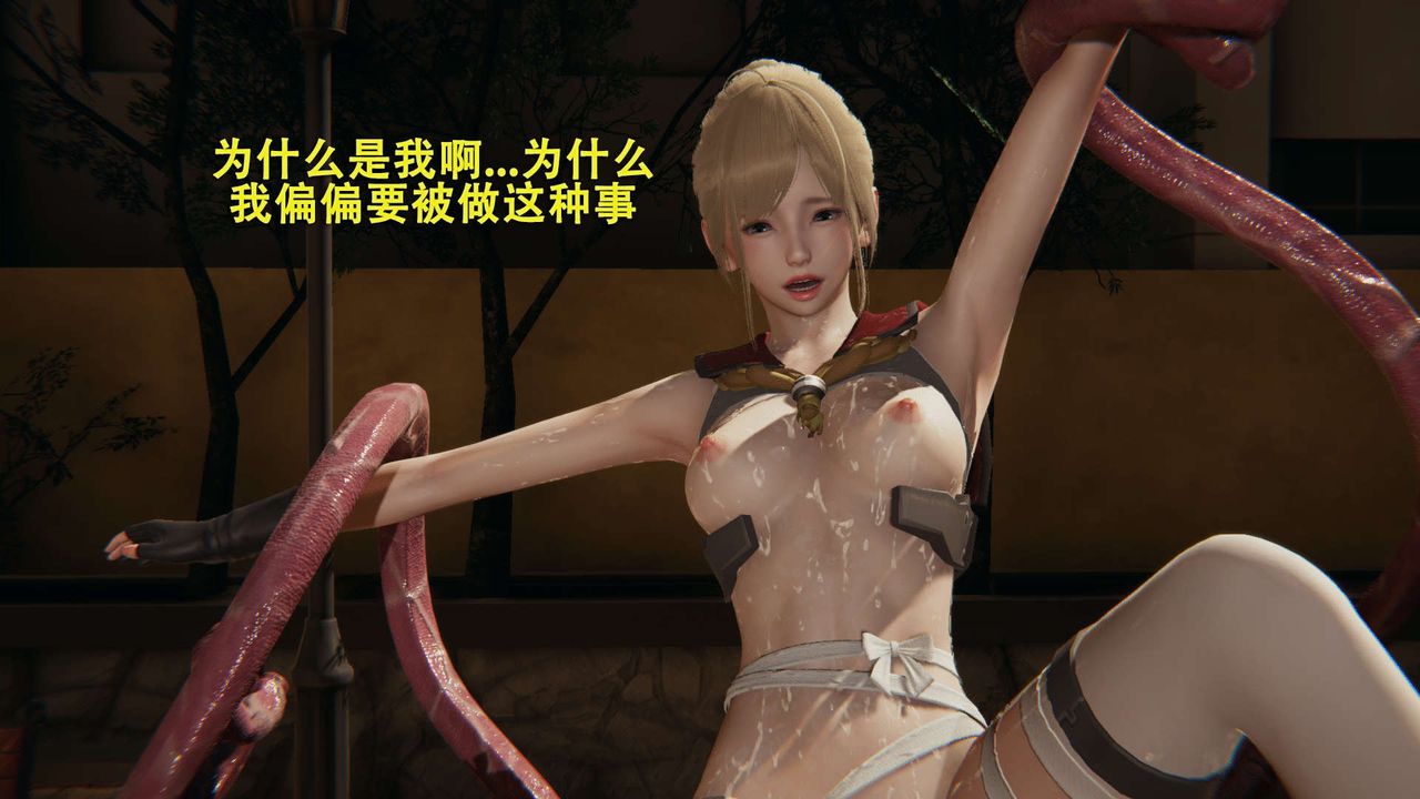 [3D]魔導世界，第02話，第 49 页