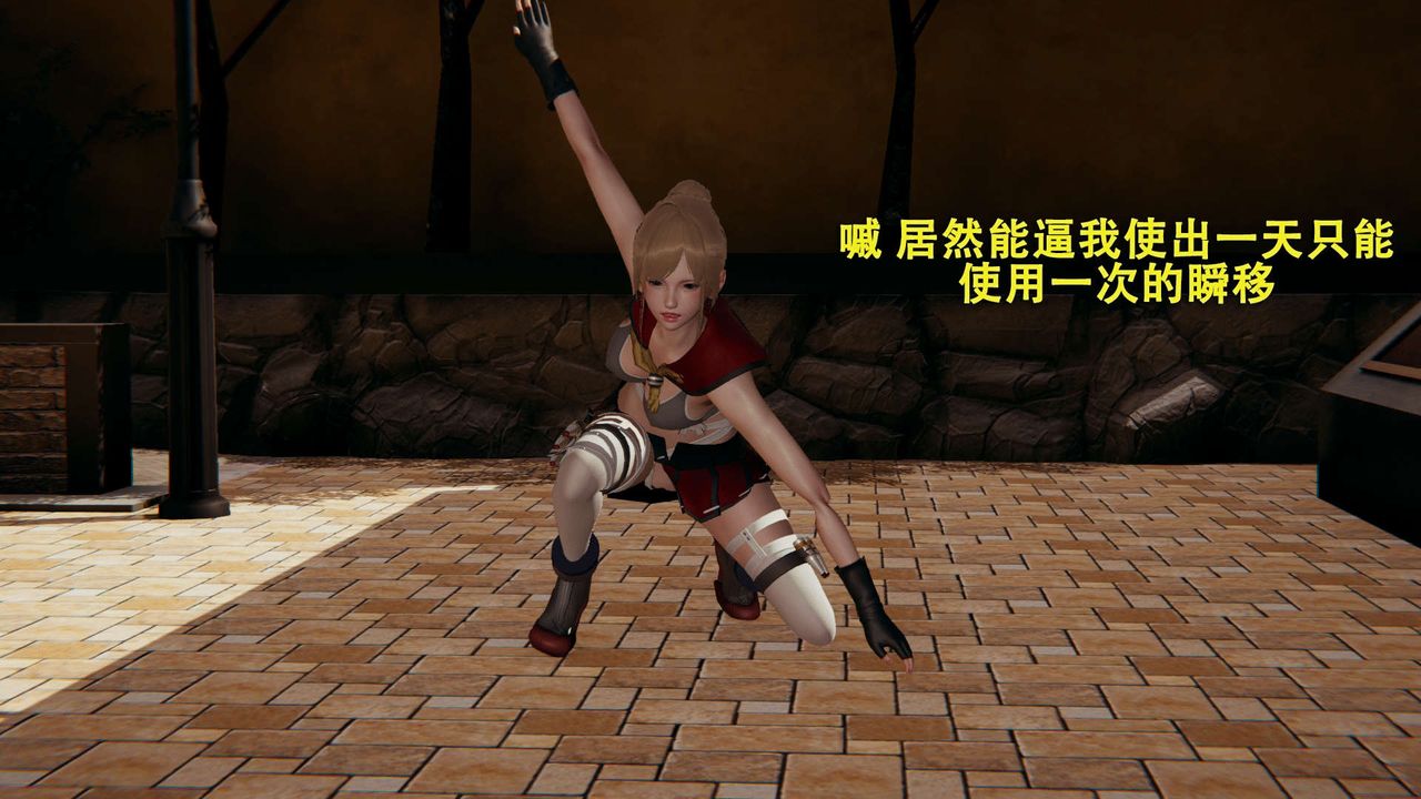 [3D]魔導世界，第02話，第 22 页
