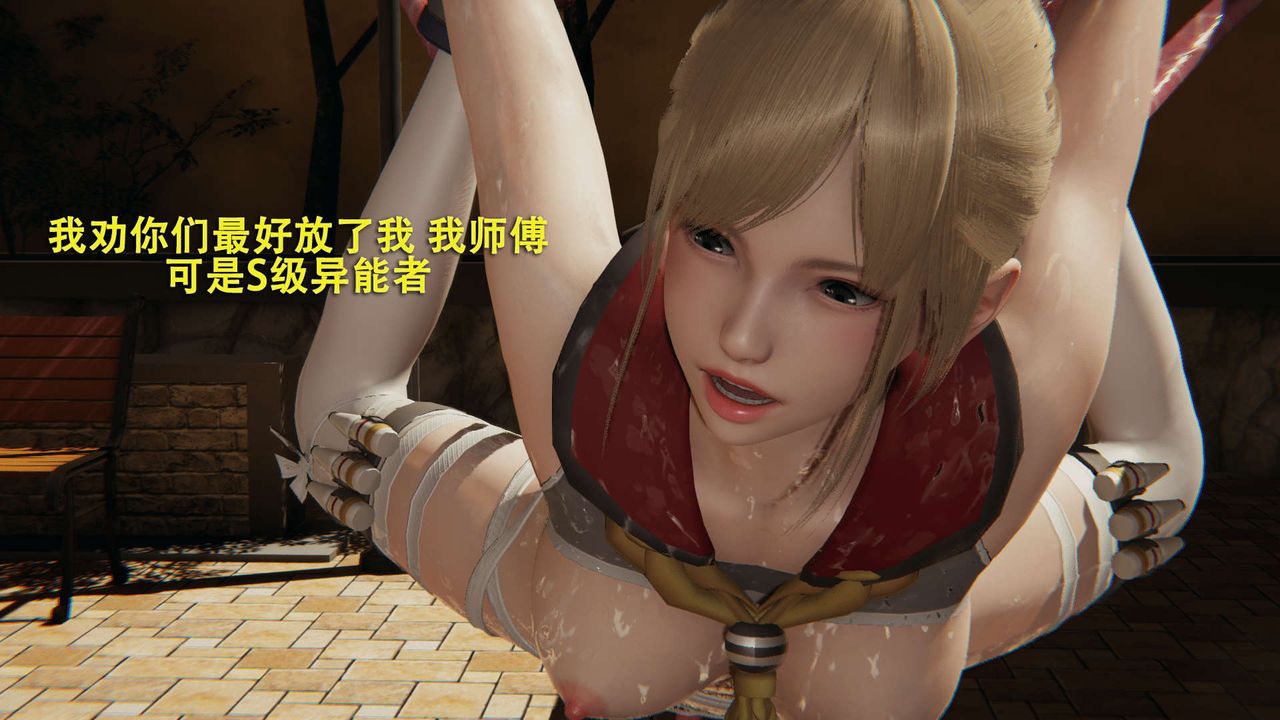 [3D]魔導世界，第02話，第 60 页