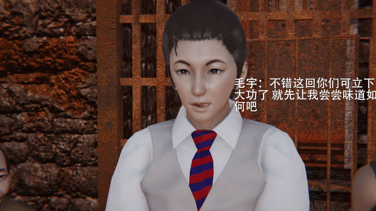 [3D]魔導世界，第03話，第 11 页