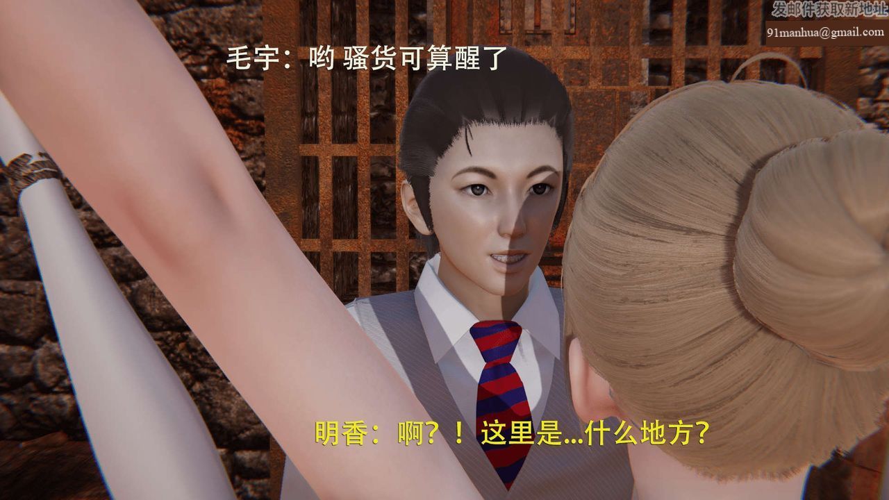 [3D]魔導世界，第03話，第 22 页