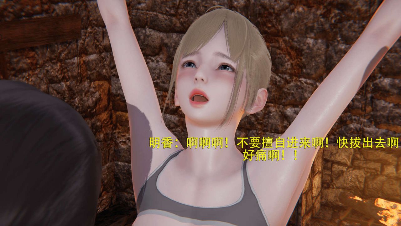 [3D]魔導世界，第03話，第 28 页