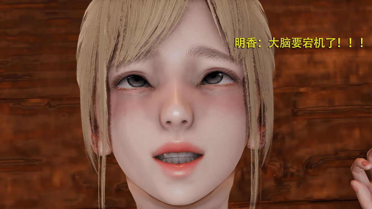 [3D]魔導世界，第03話，第 64 页