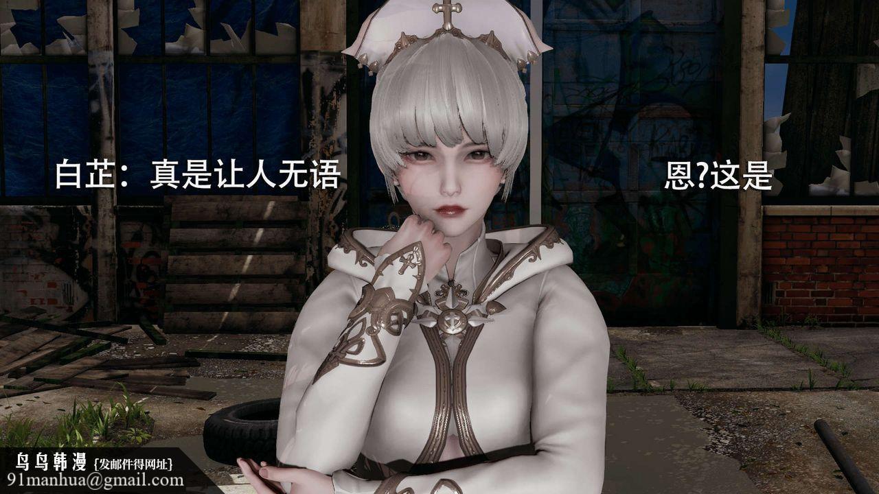 [3D]魔導世界，第04話，第 40 页