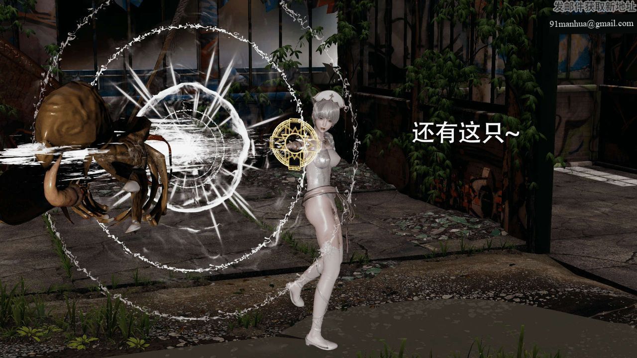 [3D]魔導世界，第04話，第 69 页