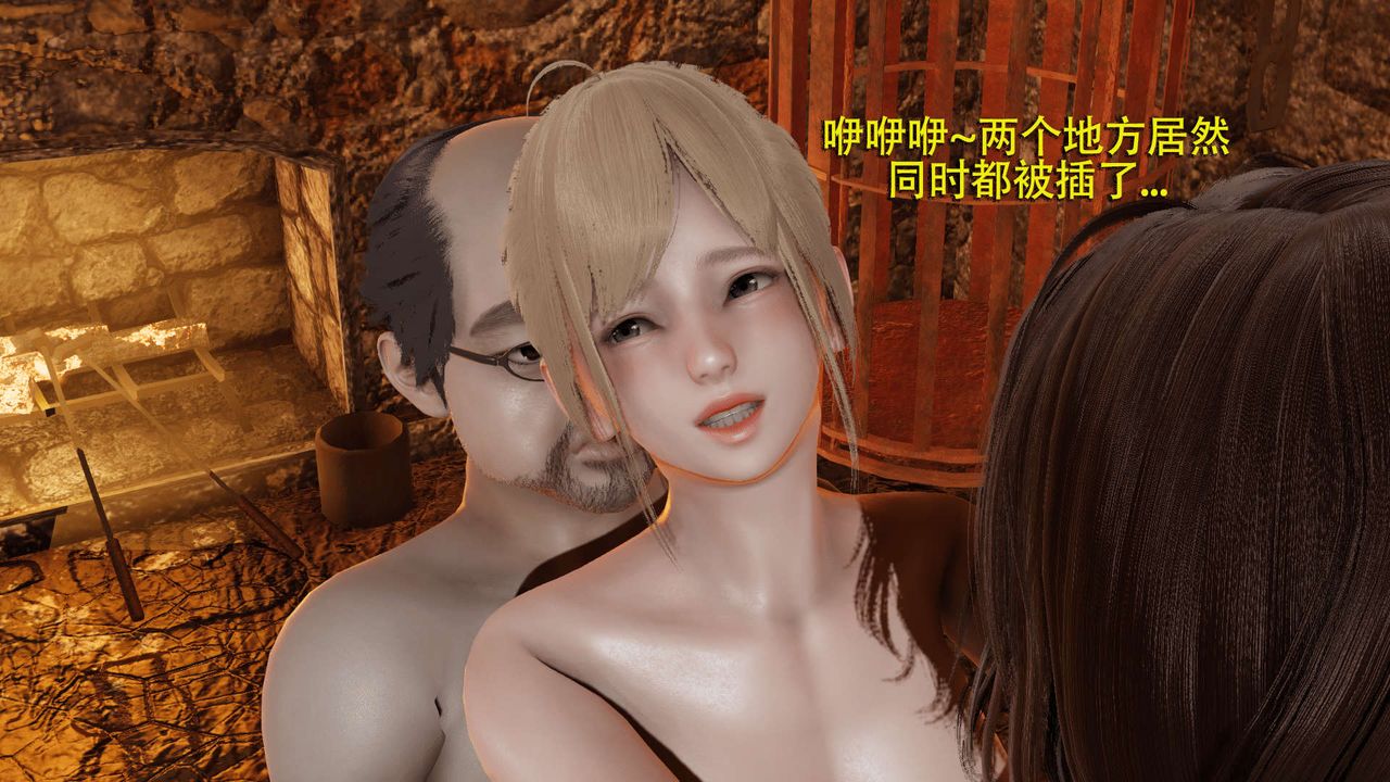 [3D]魔導世界，第04話，第 15 页