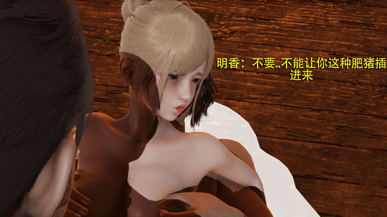 [3D]魔導世界，第05話，第 5 页