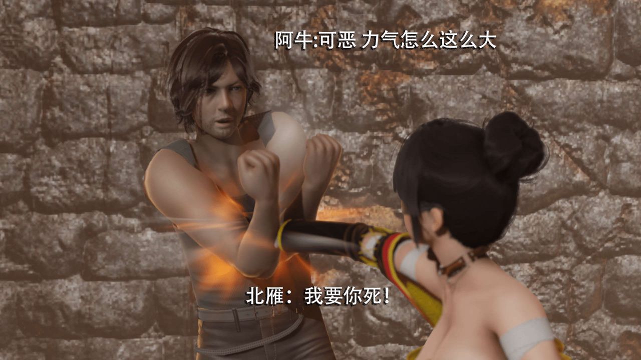 [3D]魔導世界，第05話，第 103 页