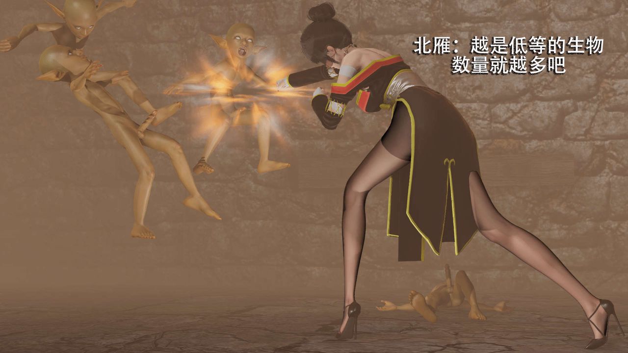 [3D]魔導世界，第06話，第 15 页